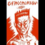 Tadanobu Asano Instagram -