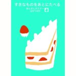 Tadanobu Asano Instagram -