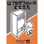 Tadanobu Asano Instagram -