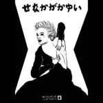 Tadanobu Asano Instagram -