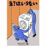 Tadanobu Asano Instagram -