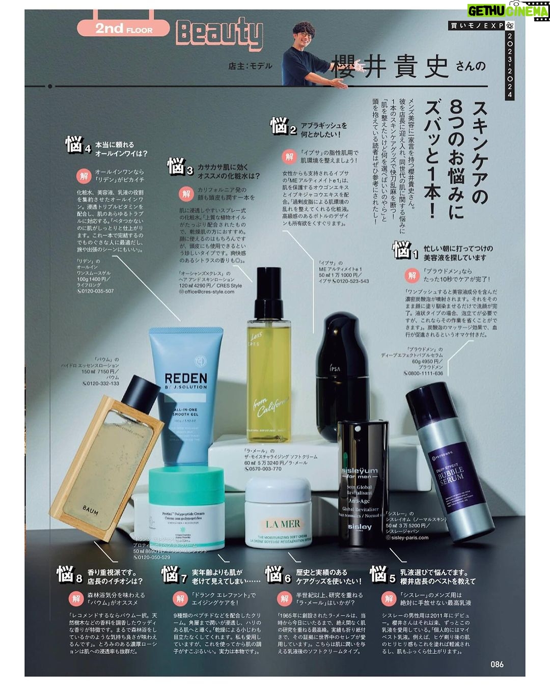 Takashi Sakurai Instagram - OCEANS 2024年1月号 ベルルッティを着たモードなムードと青の連載、OCEANS STORE“2階beautyフロア”担当と夢の新連載“My NewBalance, My Life”の名誉ある# 1を仰せつかった今月 #oceans_magazine #oceans #オーシャンズ #モードなムード #青の連載 #oceansstore #mynewbalancemylife #👦🏻🌊