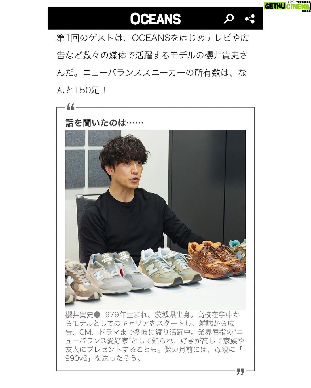 Takashi Sakurai Instagram - OCEANS 2024年1月号 ベルルッティを着たモードなムードと青の連載、OCEANS STORE“2階beautyフロア”担当と夢の新連載“My NewBalance, My Life”の名誉ある# 1を仰せつかった今月 #oceans_magazine #oceans #オーシャンズ #モードなムード #青の連載 #oceansstore #mynewbalancemylife #👦🏻🌊