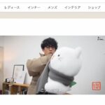 Takashi Sakurai Instagram – ベルーナさん @belluna_fashion_official で今シーズンアイテムのコーディネートをやらせて頂きました

YouTubeさくCHANNELではコーディネートを組んでいく様子をべるーにゃと共にお届けしております（最後の写真はべるーにゃにマフラーを巻いてます）

ベルーナさん特集ページでもコーディネートをご覧頂けますので是非ご覧くださいませ

スタッフの皆さまありがとうございました！

#ベルーナ
#BELLUNA
#べるーにゃ
#さくCHANNEL