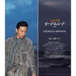 Takashi Sakurai Instagram - OCEANS @oceans_magazine モードなムード ハイパーエレガントな @giorgioarmani で真っ暗な海とマジックアワー 黒い海から聞こえる波の音と足を撫でる水の感覚、カメラのフラッシュ こういう瞬間に立てた時、モデルはやはり素敵な仕事だなって思う #oceans_magazine #オーシャンズ #モードなムード #giorgioarmani #ジョルジオアルマーニ #👦🏻🌊