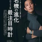 Takashi Sakurai Instagram – men’s club 11月号

あんな時計やこんな時計

#mensclub
#mensclub1954 
#メンズクラブ
#メンクラ