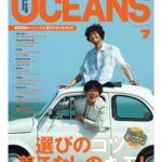 Takashi Sakurai Instagram - 2023年頑張った！ 表紙は自分のCOMPOSITEとOCEANSにも出られた！ PROUDMENの最高の新しいビジュアルも作れた！ ありがとう支えてくれた全てのみなさん！ ありがとう助けてくれた全てのみなさん！ 初めてやってみるって素晴らしい 引くほど大変だけど素晴らしい 2024年が皆様にとって素晴らしい年になりますように！ #2023年12月31日 #大晦日