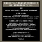 Takashi Tsukamoto Instagram - 満心創痍 Special One Man Show 2022 【日程】 11月26日（土） 【場所】 青山RizM open 17:30 start 18:00 【チケット】 前売り¥3,500 当日 ¥4,000 【発売日】 10/13(木) 10:00〜イープラスにて ■購入ページURL https://eplus.jp/sf/detail/3737930001-P0030001 ■青山RizM URL https://ruido.org/rizm/ 「新型コロナウイルス 感染症の会場での対策について政府・業界団体策定のガイドライン」を確認した上でご参加下さい。 #満心創痍 #11月26日 #青山RizM