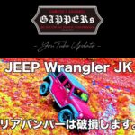 Takashi Tsukamoto Instagram – 📽GAPPERs YouTube Update📽 🔜プロフィール欄に動画リンクあります。  #塚本高史 #CAMP #キャンプ #初心者 #アウトドア #テント #JEEP #Wrangler #JKラングラー #オフロード #クロカン