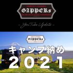 Takashi Tsukamoto Instagram – 📽GAPPERs YouTube Update📽

🔜プロフィール欄に動画リンクあります。

#ふもとっぱら
#塚本高史 #CAMP #キャンプ #初心者 #アウトドア #テント #フェザースティック#ファイヤースターター #バトニング #ラングラー #スノーピークヘキサエヴォpro

#Hilander #Helinox  #snowpeak #Lumberjackschair #Wrangler
