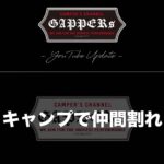 Takashi Tsukamoto Instagram – 📽GAPPERs YouTube Update📽

🔜プロフィール欄に動画リンクあります。

#塚本高史 #CAMP #キャンプ #初心者 #アウトドア #テント #生ビールが飲めるキャンプ場 #喜多川キャンピングベース #フェザースティック#ファイヤースターター #バトニング

#Hilander #Helinox  #snowpeak #Lumberjackschair