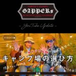 Takashi Tsukamoto Instagram – 📽GAPPERs YouTube Update📽

🔜プロフィール欄に動画リンクあります。

#塚本高史 #CAMP #キャンプ #初心者 #アウトドア #テント #雪中キャンプ