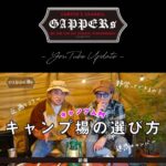 Takashi Tsukamoto Instagram – 📽GAPPERs YouTube Update📽

🔜プロフィール欄に動画リンクあります。

#塚本高史 #CAMP #キャンプ #初心者 #アウトドア #テント #雪中キャンプ