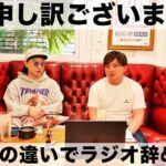 Takashi Tsukamoto Instagram - GAPPERs YouTube Update📽 塚本高史の今夜も眠らせNight 2023.4.15 20:00 UP!!! 🔜プロフィール欄に動画リンクあります。 #塚本高史 #ラジオ番組 #ラジオ #満心創痍 #RADIO #睡眠の質