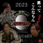 Takashi Tsukamoto Instagram – 📽GAPPERs YouTube Update📽

塚本高史の今夜も眠らせNight

スペシャルコラボ動画配信！！！
ゲスト：コムドットゆうた・池内ヨシカツ

2023.2.11  20時UP!!!
 🔜プロフィール欄に動画リンクあります。

#コムドットゆうた　さん
#池内ヨシカツ　さん

#塚本高史 #ラジオ番組 #ラジオ 
@com.yuta @yoshikatsu_ikeuchi 
@man_sings_soul_it @gappers_ch 
#コムドット
#STUDIOLIFE
#満心創痍
#RADIO
#睡眠の質