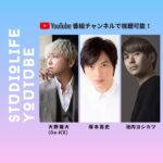 Takashi Tsukamoto Instagram – ゲストにDa-iCEの雄大君が来てくれました。
#Da-iCE
#池内ヨシカツ
#満心創痍
@man_sings_soul_it