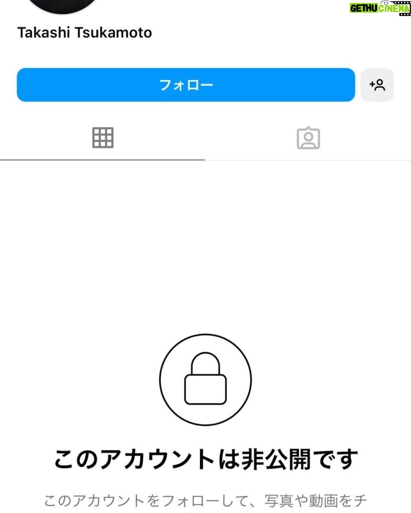 Takashi Tsukamoto Instagram - 俺の偽アカなんて作っても何の意味も無いよ🤪このアカウントとやり取りしてくれた子の報告によると会話がカタコトみたいw いろんなアカウントにフォローリクエスト行ってる報告をもらってるので、まだの方も気をつけて⚠ #なりすまし #偽アカウント #俺じゃねぇwww takashi_tsukamoto001👈メンションも出来ないようにしてるわ