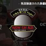 Takashi Tsukamoto Instagram - 📽GAPPERs YouTube Update📽 塚本高史の今夜も眠らせNight 2022.10.22 20:00UP!!! 🔜プロフィール欄に動画リンクあります。 #塚本高史 #ラジオ番組 #ラジオ #RADIO #睡眠の質