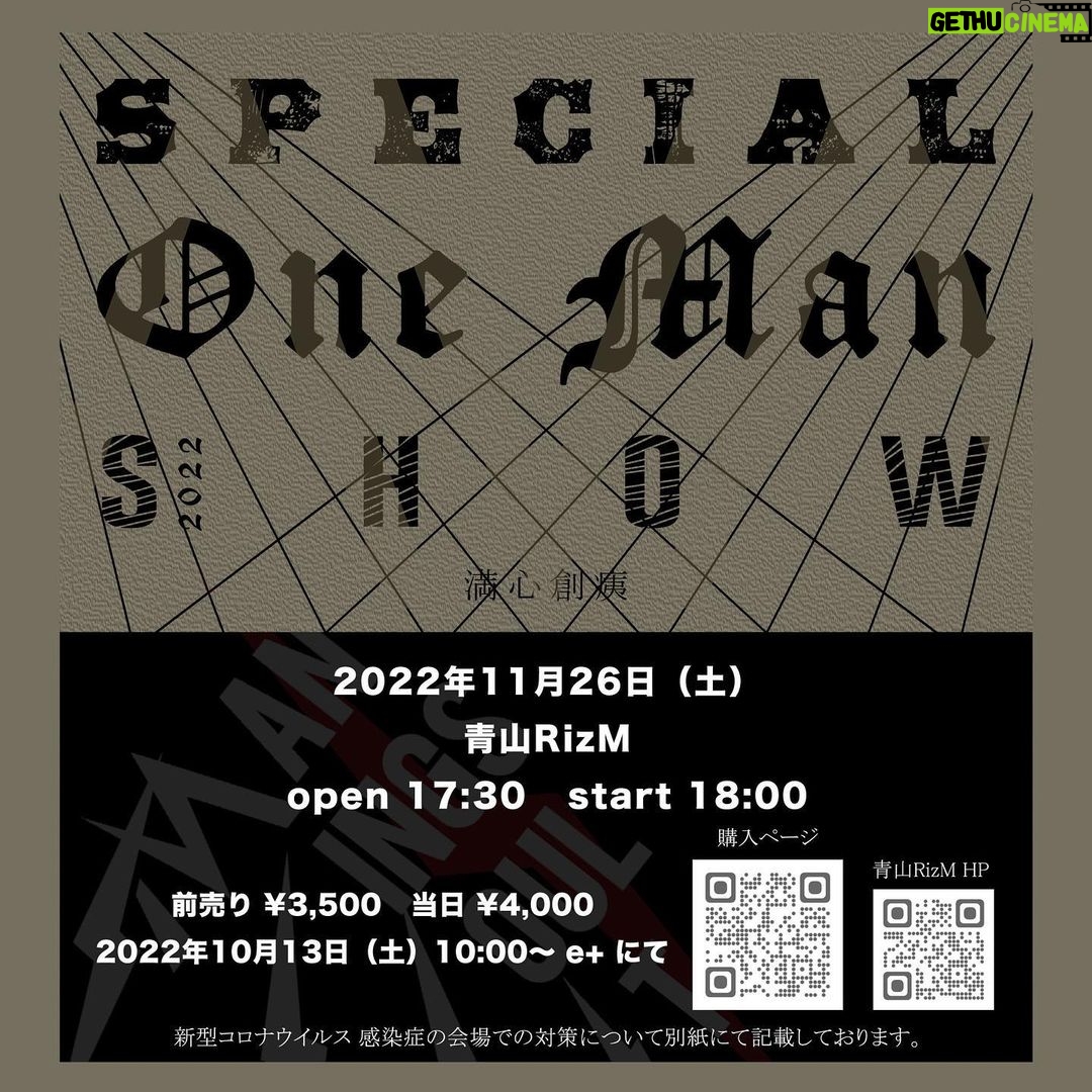 Takashi Tsukamoto Instagram - 満心創痍 Special One Man Show 2022 【日程】 11月26日(土) 【場所】 青山RizM open 17:30 start 18:00 【チケット】 前売り¥3,500 当日 ¥4,000 【発売日】 10/13(木) 10:00〜イープラスにて ■購入ページURL https://eplus.jp/sf/detail/3737930001-P0030001 ■青山RizM URL https://ruido.org/rizm/ 「新型コロナウイルス 感染症の会場での対策について政府・業界団体策定のガイドライン」を確認した上でご参加下さい。 #満心創痍 #11月26日 #青山RizM