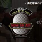 Takashi Tsukamoto Instagram - 📽GAPPERs YouTube Update📽 塚本高史の今夜も眠らせNight 2022.10.8 20:00UP!!! 🔜プロフィール欄に動画リンクあります。 #塚本高史 #ラジオ番組 #ラジオ #RADIO #睡眠の質