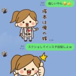 Takashi Tsukamoto Instagram - 何このスタンプ🤣 嬉しいでしかないやん😭 お兄ちゃんありがとw #うたいびとはね #安岡信一 @utaibito.hane @hane_shinichi