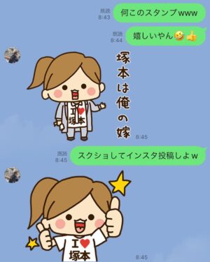 Takashi Tsukamoto Instagram - 何このスタンプ🤣
嬉しいでしかないやん😭
お兄ちゃんありがとw
#うたいびとはね 
#安岡信一
@utaibito.hane 
@hane_shinichi