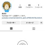 Takashi Tsukamoto Instagram - あきのと繋がれた😋👍 #あきのちゃんねる