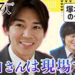 Takashi Tsukamoto Instagram - 【刑事７人】ロビンの突撃！楽屋訪問 アップされました！ 現場のタレコミありです https://youtu.be/jwtg6tIgSL4 #刑事7人 #楽屋訪問 #ロビン #青山新 #小瀧望 #塚本高史