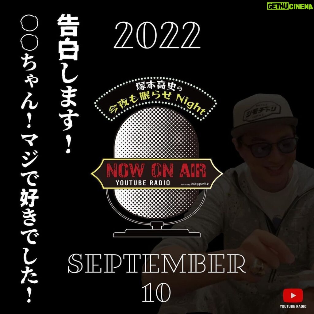 Takashi Tsukamoto Instagram - 📽GAPPERs YouTube Update📽 塚本高史の今夜も眠らせNight 2022.9.10 20:00 UP!!! 🔜プロフィール欄に動画リンクあります。 #塚本高史 #ラジオ番組 #ラジオ #RADIO #睡眠の質