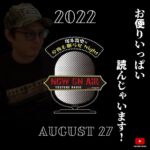 Takashi Tsukamoto Instagram - 📽GAPPERs YouTube Update📽 塚本高史の今夜も眠らせNight 2022.8.27 20:00 UP!!! 🔜プロフィール欄に動画リンクあります。 #塚本高史 #ラジオ番組 #ラジオ #RADIO #睡眠の質