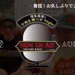 Takashi Tsukamoto Instagram - 📽GAPPERs YouTube Update📽 塚本高史の今夜も眠らせNight 2022.8.20 20:00 UP!!! 🔜プロフィール欄に動画リンクあります。 #塚本高史 #ラジオ番組 #ラジオ #RADIO #睡眠の質