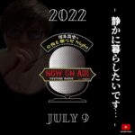 Takashi Tsukamoto Instagram - 📽GAPPERs YouTube Update📽 塚本高史の今夜も眠らせNight 2022.7.9 20:00 UP!!! 🔜プロフィール欄に動画リンクあります。 #塚本高史 #ラジオ番組 #ラジオ #RADIO #睡眠の質