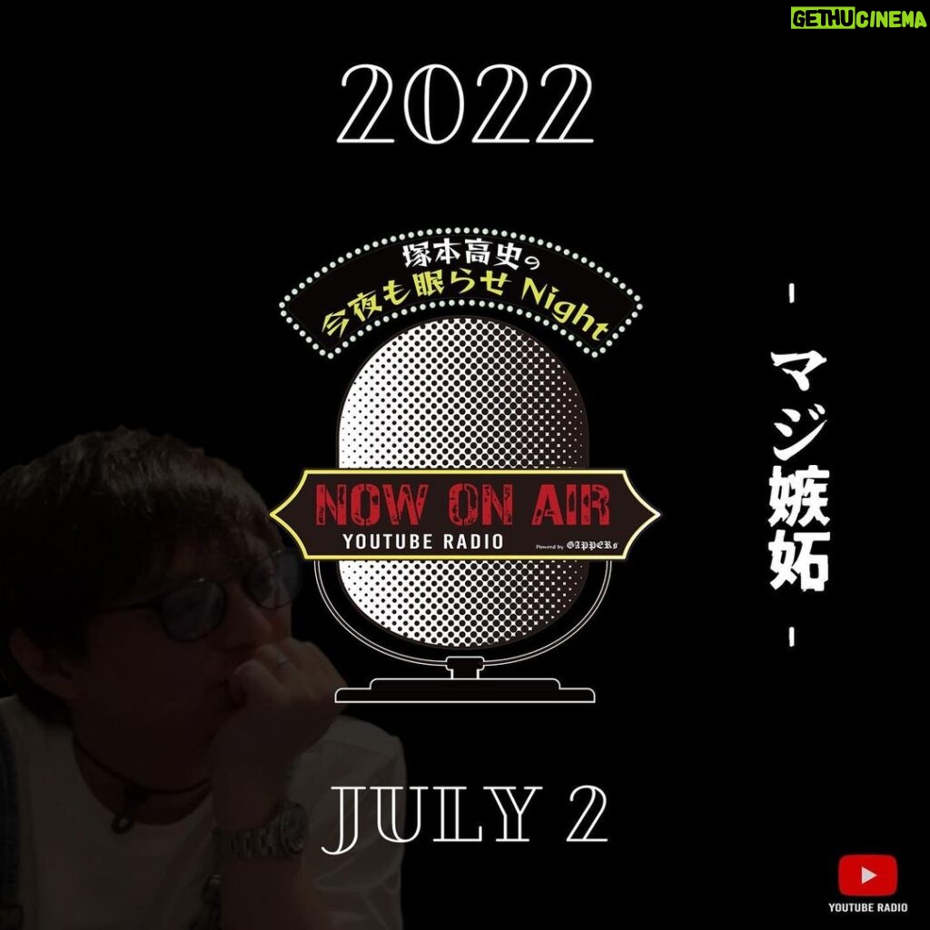 Takashi Tsukamoto Instagram - 📽GAPPERs YouTube Update📽 塚本高史の今夜も眠らせNight 2022 JULY 20:00 UP!!! 🔜プロフィール欄に動画リンクあります。 #塚本高史 #ラジオ番組 #ラジオ #RADIO #睡眠の質