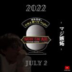 Takashi Tsukamoto Instagram - 📽GAPPERs YouTube Update📽 塚本高史の今夜も眠らせNight 2022 JULY 20:00 UP!!! 🔜プロフィール欄に動画リンクあります。 #塚本高史 #ラジオ番組 #ラジオ #RADIO #睡眠の質