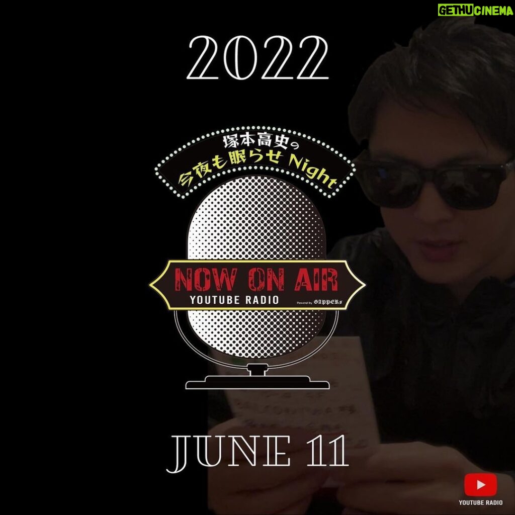Takashi Tsukamoto Instagram - 📽GAPPERs YouTube Update📽 塚本高史の今夜も眠らせNight 2022 JUNE 11 20:00 UP!!! 🔜プロフィール欄に動画リンクあります。 #塚本高史 #ラジオ番組 #ラジオ #RADIO #睡眠の質