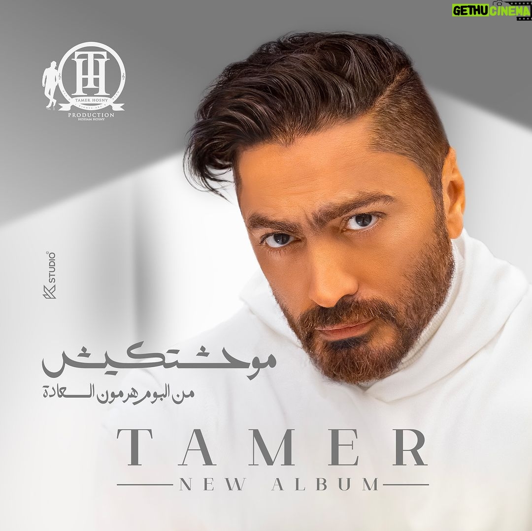 Tamer Hosny Instagram - حبايب قلبي انتظروا غداً ان شاء الله كليب موحشتكيش من البوم هرمون السعاده على جميع المنصات كل سنه وانتوا طيبين ❤️ My Precious ones . staytuned tomorrow for my music video (Mawahashtekish) from Album Hermone El Sa3ada on all platforms. Happy new year ♥️ . photo by @menam_photography design by @khalid_talaat @adelibrahim10