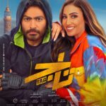 Tamer Hosny Instagram - فيلم تاج الآن بجميع دور العرض في مصر و جميع أنحاء العالم #تاج #فيلم_العيد