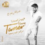 Tamer Hosny Instagram - أغنيه هرمون السعادة من ألبوم هرمون السعادة و فيلم (( تاج ))👑 قصة و سيناريو و حوار / تامرحسني إخراج / ساره وفيق ‎انتظرونا في العيد ان شاء الله كلمات : احمد جابر الحان : على الخواجه توزيع : حاتم محسن تسجيل ومكساج : مودى منير ماستر : على فتح الله ‏لمشاهدة الاغنية كاملة علي اليوتيوب اللينك في ال bio @tamerhosnyproduction @synergyfilmsegy @skylimitstudio @the.crew44 @filmsquareofficial @k_studio_eg @khalid_talaat