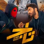 Tamer Hosny Instagram - ‎انتظرونا في العيد ان شاء الله ‎(( تاج )) ‎قصة و سيناريو و حوار / تامرحسني ‎إخراج / ساره وفيق ‎لمشاهدة الاعلان علي يوتيوب اللينك في ال bio @tamerhosnyproduction @synergyfilmsegy @skylimitstudio @the.crew44 @filmsquareofficial