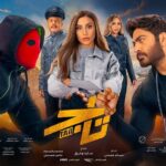 Tamer Hosny Instagram - انتظرونا في العيد ان شاء الله (( تاج )) قصة و سيناريو و حوار / تامرحسني إخراج / ساره وفيق @tamerhosnyproduction @synergyfilmsegy @skylimitstudio @the.crew44 @adelibrahim10 @menam_photography