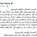 Tamer Hosny Instagram -