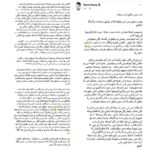 Tamer Hosny Instagram -