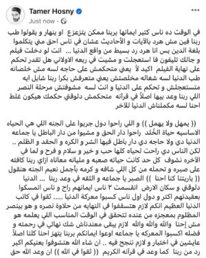 Tamer Hosny Instagram - 