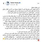 Tamer Hosny Instagram -