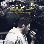 Tamer Hosny Instagram - بُعد مؤقت - تامر حسني من حفل الاسكندرية لمشاهدة الڤيديو كامل علي يوتيوب اللينك في ال bio