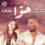 Tamer Hosny Instagram - ‎حوا - تامر حسني من حفل جايا الساحل الشمالي ‎لمشاهدة الڤيديو كامل علي يوتيوب اللينك في ال bio