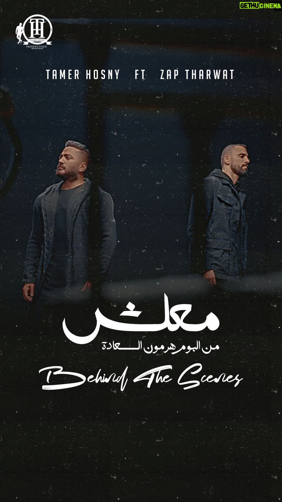 Tamer Hosny Instagram - اغنية ((معلش)) مع صديقي الفنان المتميز زاب ثروت من اصدق المواضيع اللي غنيتها و كلامها هيمس كل الناس ،استنوا الاغنيه ان شاء الله يوم ٢٣ يناير علي جميع المنصات ((معلش)) أغنيه Tamer hosny ft zap tharwat كلمات و الحان : تامر حسني توزيع : معاذ ماستر : علي فتح الله تم تسجيل الغناء بإستديوهات TH Production مهندس : جلال فهمي 23/1/2024 on all platforms
