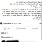 Tamer Hosny Instagram - لفت نظري البوست ده استاذ رامي انت فنان محترم و ردك حقيقي راقي رغم تعرضك لكلام محبط انت مردتش الاساءه بالاساءة و ده ليه اعتبار كبير اوي فوق ما تتصور عند ربنا قبل البشر و ممكن تكون جواك زعلت بس اكيد التعليق اللي زعلك ده ممكن يكون سبب في حاجه تفرحك قريب و هتشوف كلامي و انا شخصياً مكنتش عارف انك بتمرن تمثيل و عرفت من البوست ده و هبعتلك شباب يتمرنوا عندك و اتمنى اقابلك و اتعرف عليك و نفتح باب شغل مع بعض …. و اتمنى من الشاب اللي كتبلك كده انه يراجع نفسه و ميحاولش يحبط حد تاني لان الكلمه المحبطه فعلاً ممكن تموّت بجد و يكون تأثيرها اكبر من السلاح ….. التعليق السلبي اللي اي حد بيكتبه بمنتهى البساطه و هو في بيته بيضحك !!!! ممكن يكون سبب في قتل حد نفسياً او يكون سبب في تدمير اسره او سبب في جرح روح كانت فرحانه و متفائله و بسببك كل ده اتهد…. ربنا يوفقك يا فنان يا محترم (( يا شباب خلونا رحيمين على بعض عشان ربنا يرحمنا )) عشان كل ما بقيت رحيم في كلامك هتلاقي ربنا بيسخرلك في عز زعلك و احباطك ناس تفرح قلبك بالكلام الرحيم اللي يقويك على الدنيا