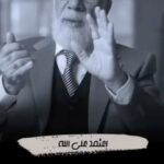 Tamer Hosny Instagram - حبيت اشارك معاكم الڤيديو ده عشان خطير جداً و مفيد جداً من العالم الجليل الدكتور عمر عبد الكافي بالنسبه لكل شخص عايش في قلق الرزق (( اوعى تخاف )) طبعاً لازم نجتهد و نعمل اللي علينا عشان احنا علينا الاجتهاد و التوفيق بأيد ربنا و لو أتأخر فهيكون لمصلحتك برضو المهم منبطلش نجتهد اسمعوا الدكتور عمر هتطمنوا لما تفكروا ثانيه ازاي ربنا بيرزق الجنين في بطن امه ، لما تحس انك عملت اللي عليك و انك ضعيف و لا حول لك ولا قوه الا بالله (( إوعى تخاف )) افتكر ان الجنين برضو لا حول له ولا قوه عشان كده ربنا معاه و بيرزقه الاكل و الشرب و المعيشه الفرق انك في الدنيا فعليك انك تجتهد لانك ادركت الدنيا ، محدش يعتمد غير على اجتهاده اللي ربنا امره بيه و يثق في عدالة ربنا ان فعلاً من جد وجد و من زرع حصد و لكل مجتهد نصيب و لو اجتهدت و لقيت الباب مقفول في وشك اعرف ان ربنا قفله مش عشان يضايقك لاء عشان يوجهك لباب تاني اجمل ليك بس انت متعرفش ، و الشاطر اللي يستوعب و يفهم ده و ربنا يرزق الجميع 🤲 اللهم آمين