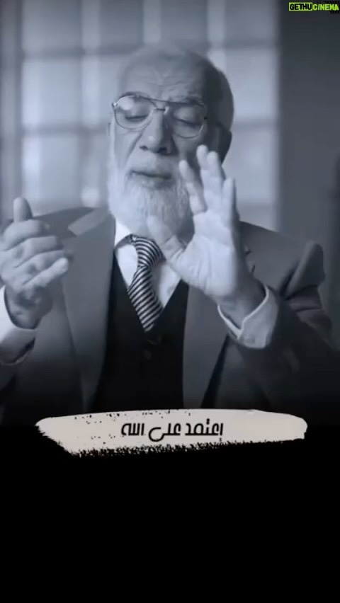 Tamer Hosny Instagram - حبيت اشارك معاكم الڤيديو ده عشان خطير جداً و مفيد جداً من العالم الجليل الدكتور عمر عبد الكافي بالنسبه لكل شخص عايش في قلق الرزق (( اوعى تخاف )) طبعاً لازم نجتهد و نعمل اللي علينا عشان احنا علينا الاجتهاد و التوفيق بأيد ربنا و لو أتأخر فهيكون لمصلحتك برضو المهم منبطلش نجتهد اسمعوا الدكتور عمر هتطمنوا لما تفكروا ثانيه ازاي ربنا بيرزق الجنين في بطن امه ، لما تحس انك عملت اللي عليك و انك ضعيف و لا حول لك ولا قوه الا بالله (( إوعى تخاف )) افتكر ان الجنين برضو لا حول له ولا قوه عشان كده ربنا معاه و بيرزقه الاكل و الشرب و المعيشه الفرق انك في الدنيا فعليك انك تجتهد لانك ادركت الدنيا ، محدش يعتمد غير على اجتهاده اللي ربنا امره بيه و يثق في عدالة ربنا ان فعلاً من جد وجد و من زرع حصد و لكل مجتهد نصيب و لو اجتهدت و لقيت الباب مقفول في وشك اعرف ان ربنا قفله مش عشان يضايقك لاء عشان يوجهك لباب تاني اجمل ليك بس انت متعرفش ، و الشاطر اللي يستوعب و يفهم ده و ربنا يرزق الجميع 🤲 اللهم آمين
